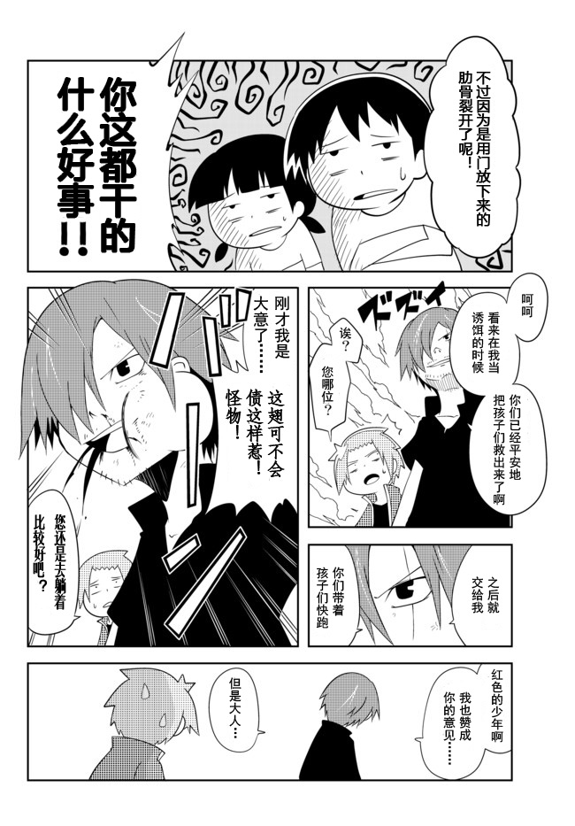 战勇。Main Quest第2部02图