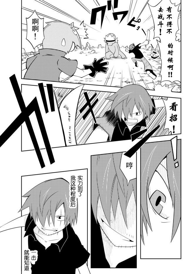 战勇。Main Quest第2部02图