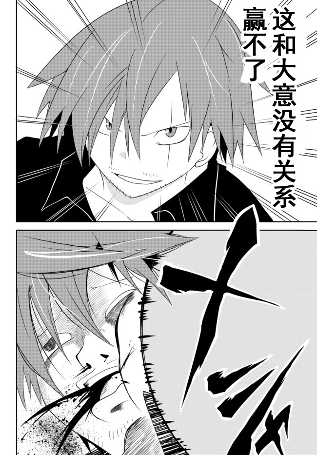 战勇。Main Quest第2部02图