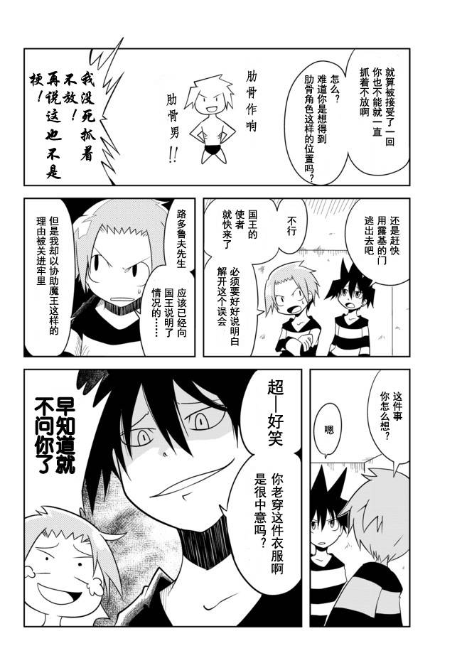 战勇。Main Quest第7话图