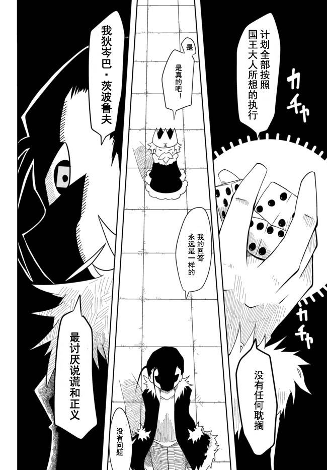 战勇。Main Quest第9话图