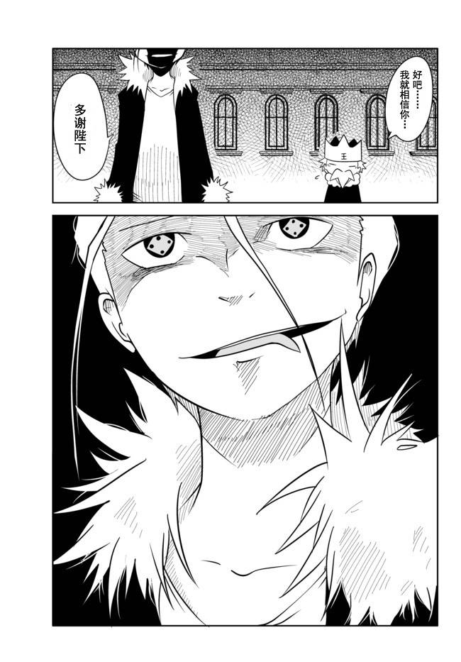 战勇。Main Quest第9话图