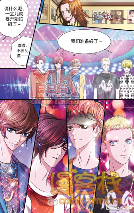 知音漫客第216话图