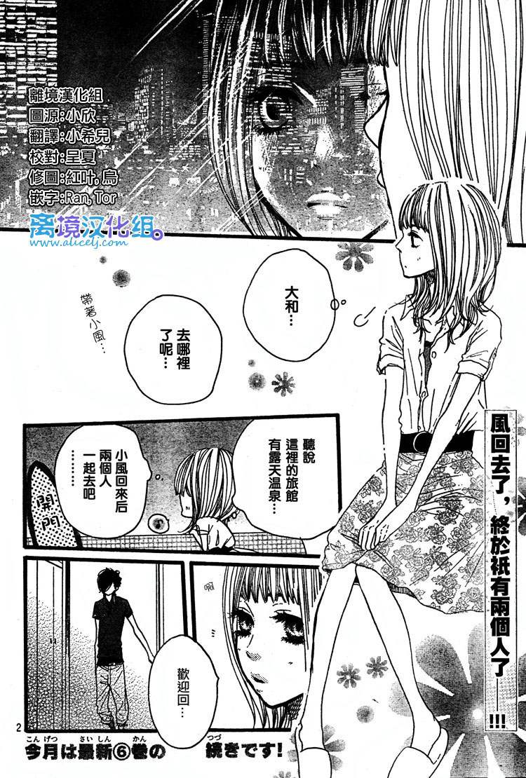 只要你说你爱我第25话图