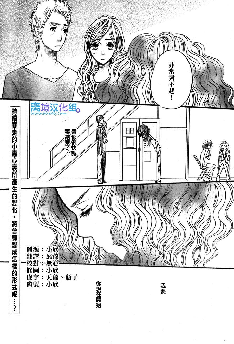 只要你说你爱我第27话图