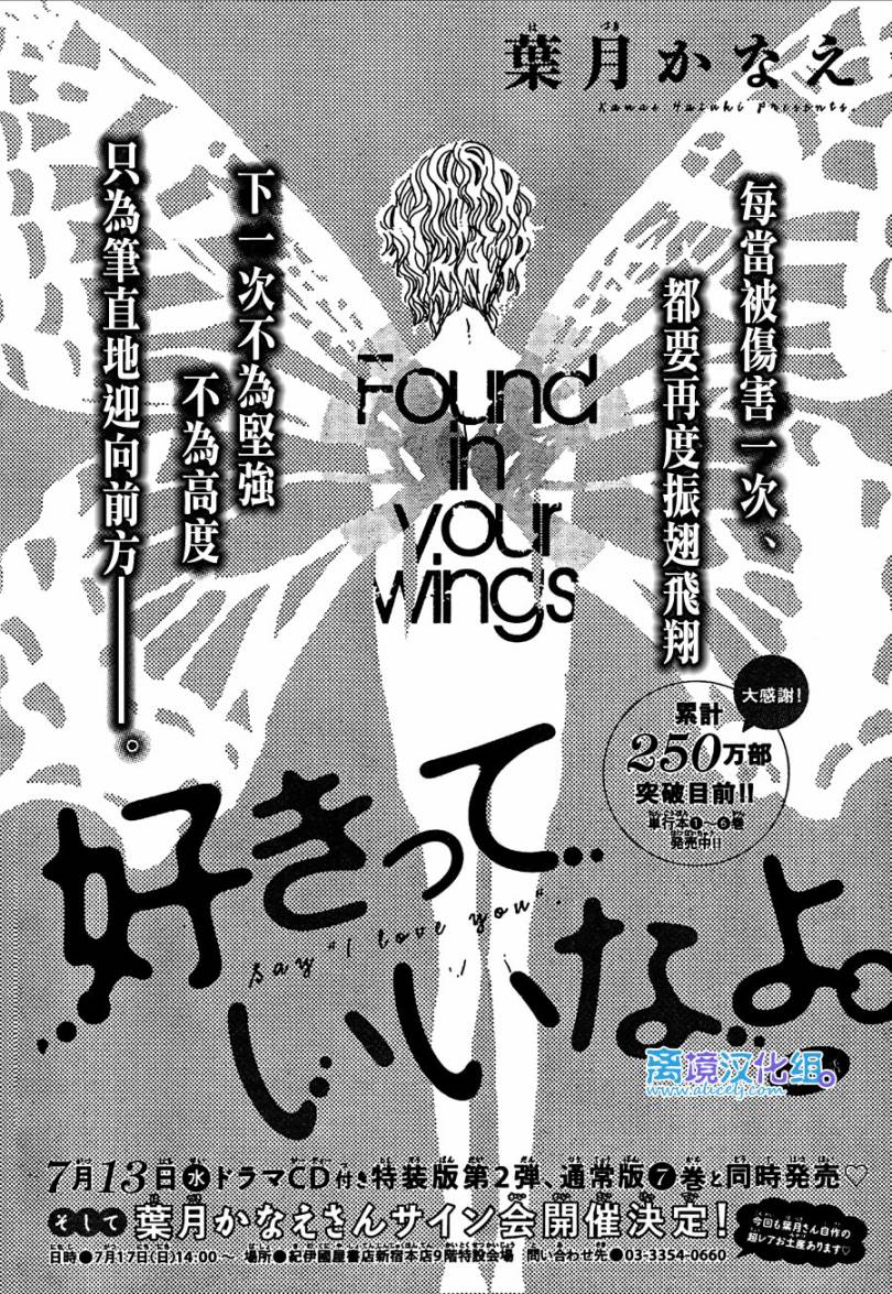 只要你说你爱我第28话图