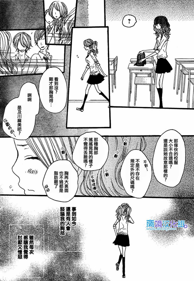 只要你说你爱我第28话图