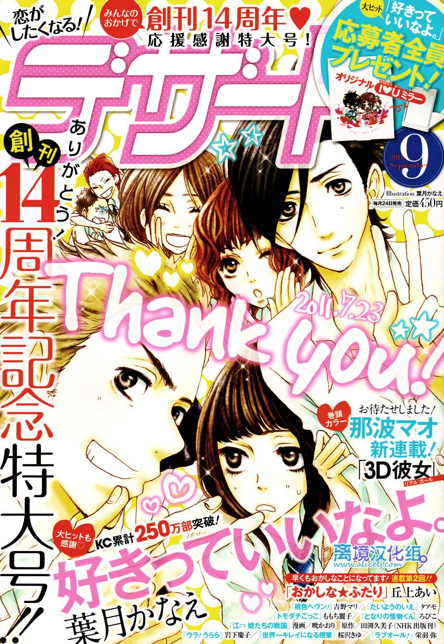 只要你说你爱我第29话图