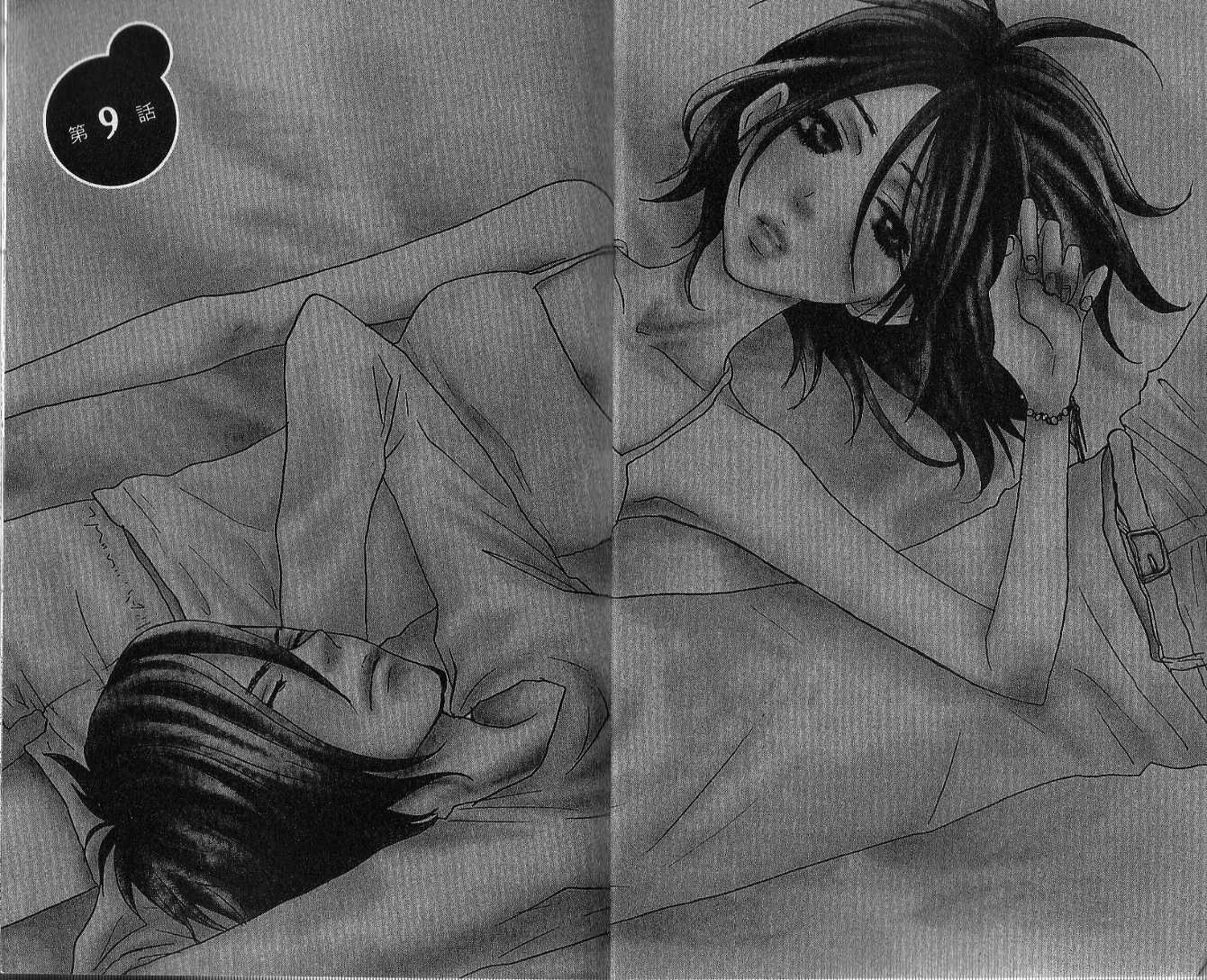 只要你说你爱我第3卷图