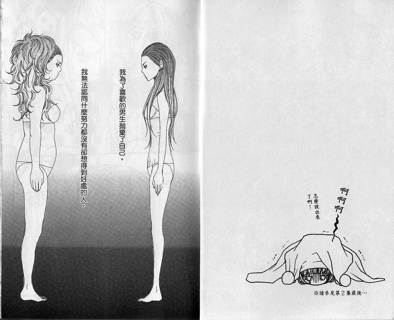 只要你说你爱我第3卷图