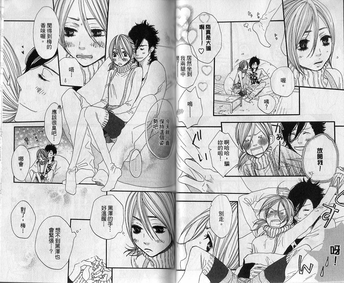 只要你说你爱我第3卷图