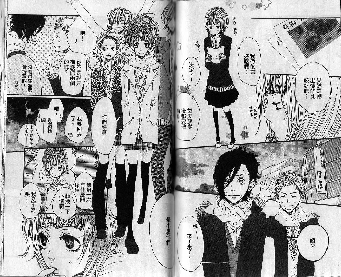 只要你说你爱我第3卷图