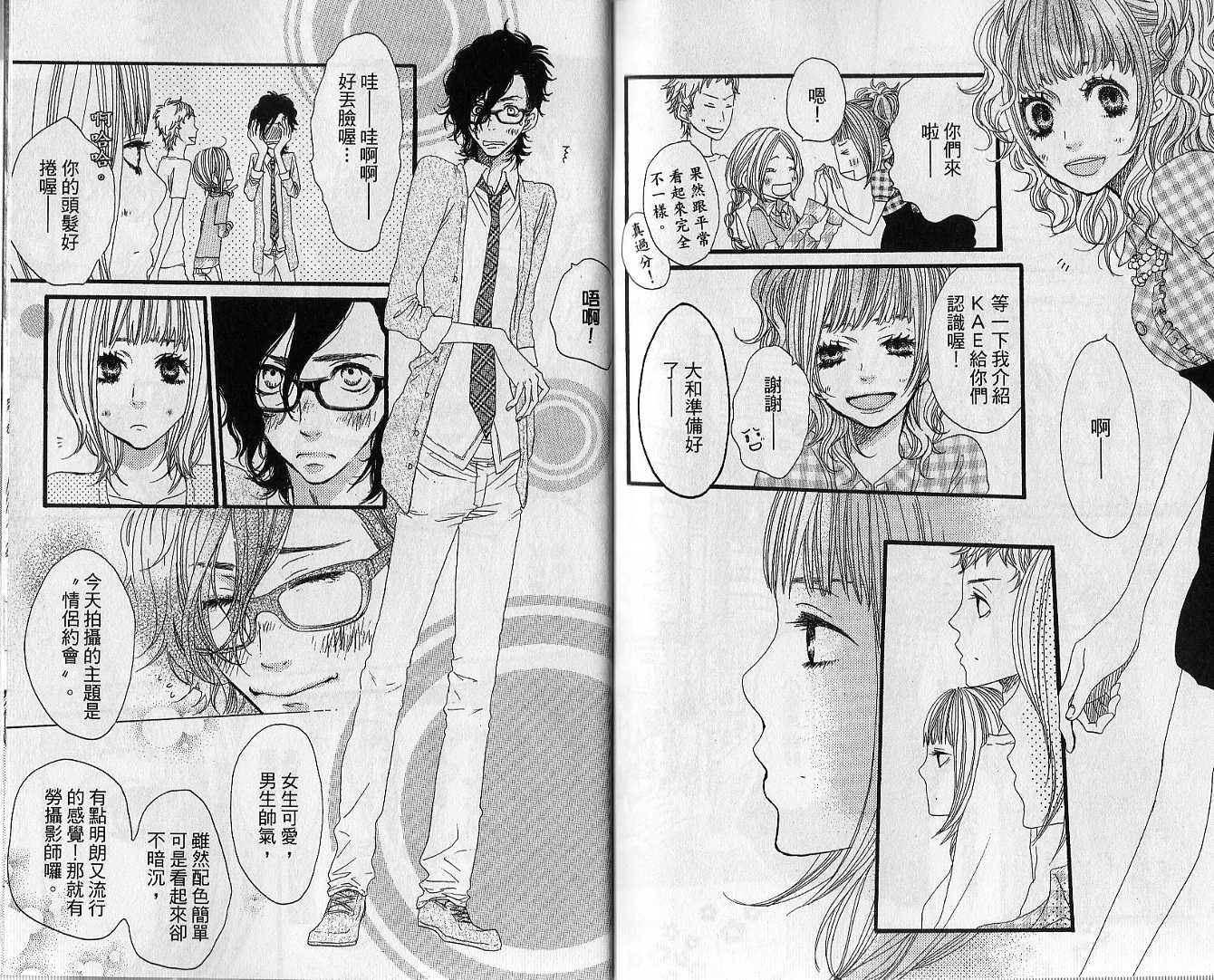 只要你说你爱我第3卷图