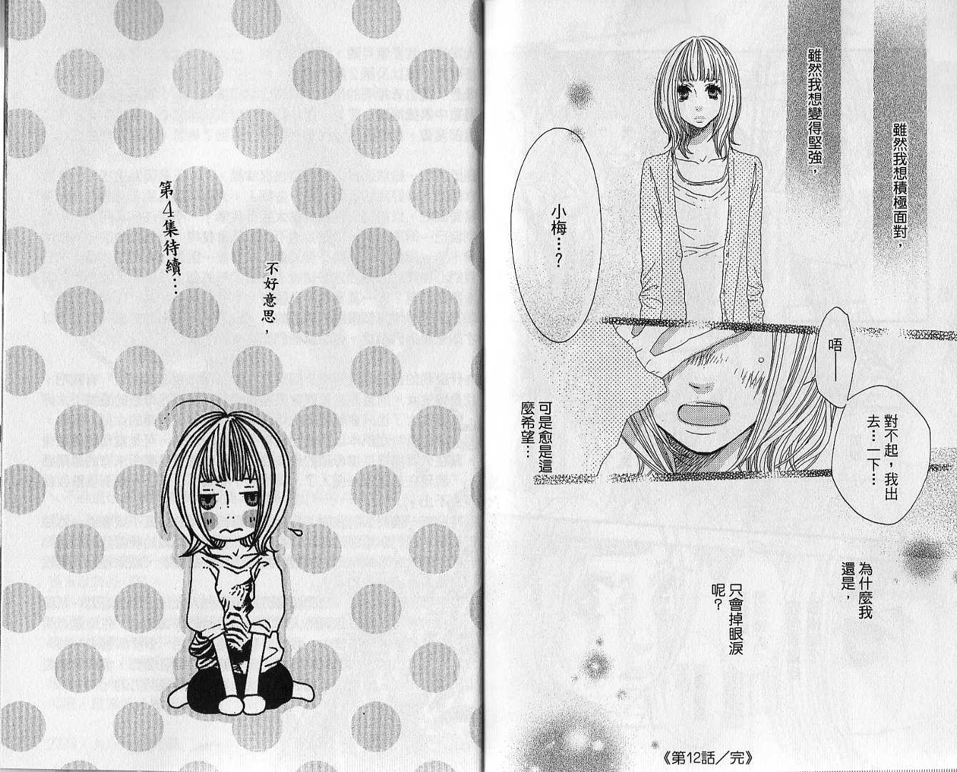 只要你说你爱我第3卷图