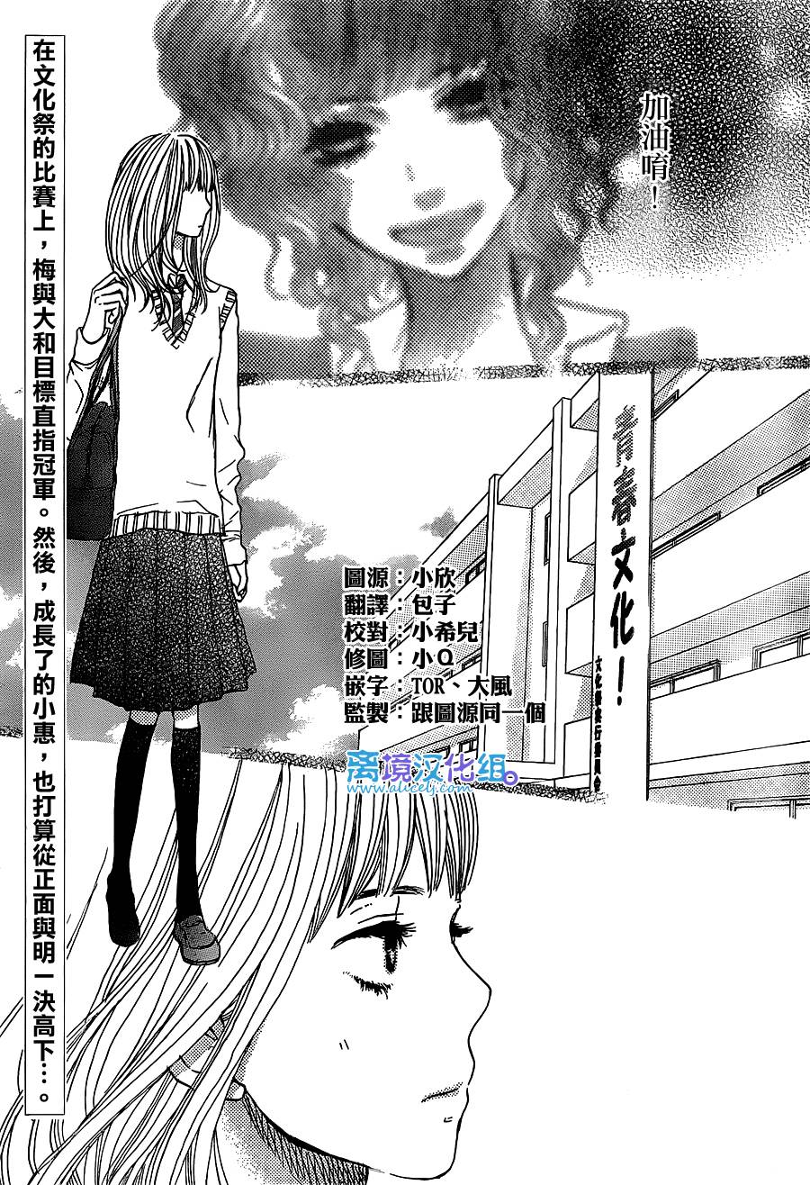 只要你说你爱我第30话图