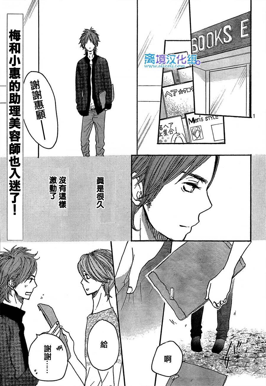 只要你说你爱我第31话图