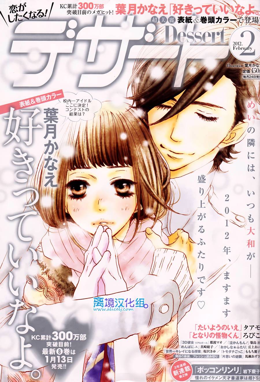 只要你说你爱我第32话图