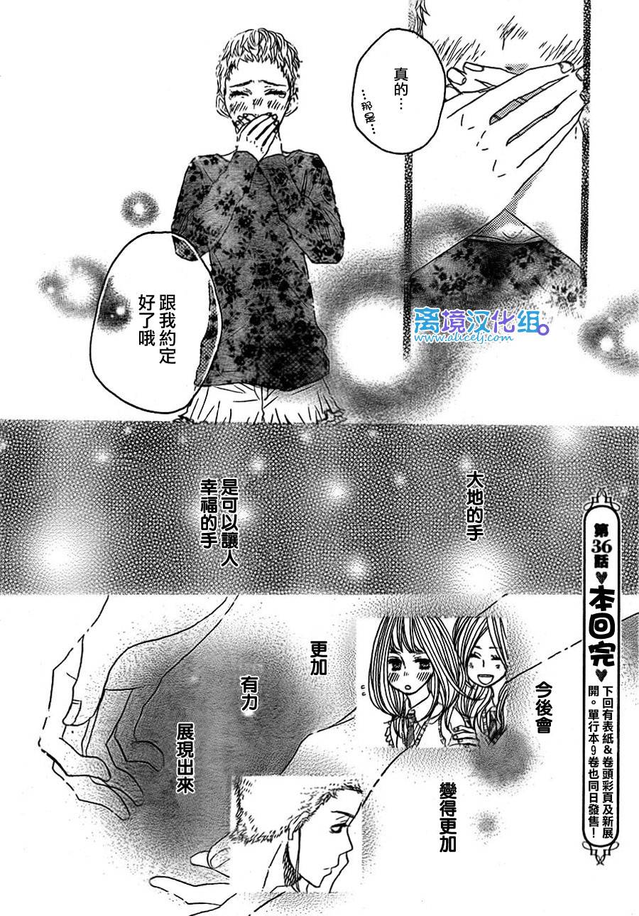 只要你说你爱我第36话图