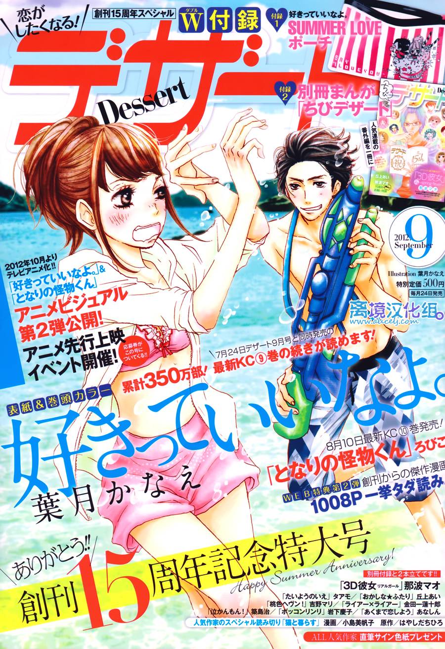 只要你说你爱我第37话图