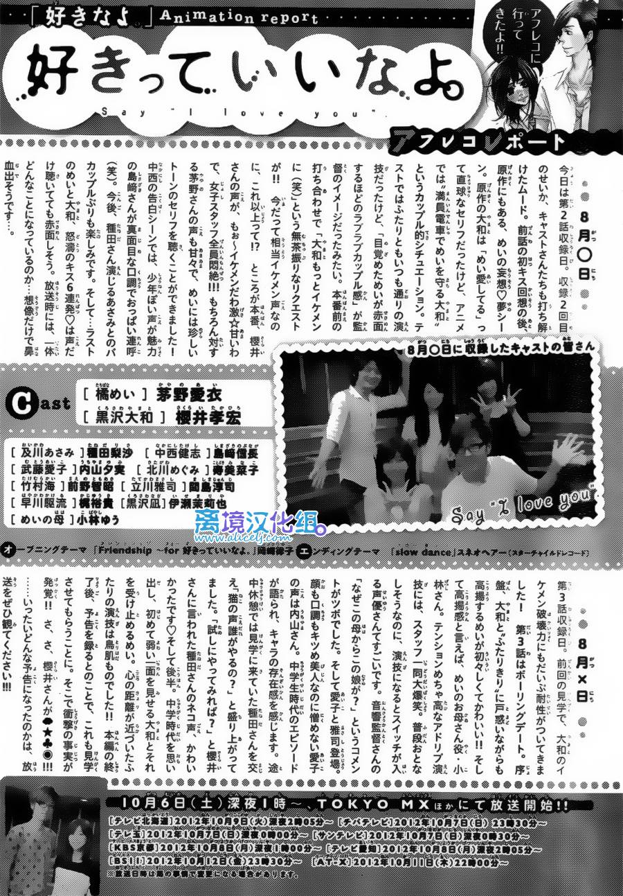 只要你说你爱我第38话图