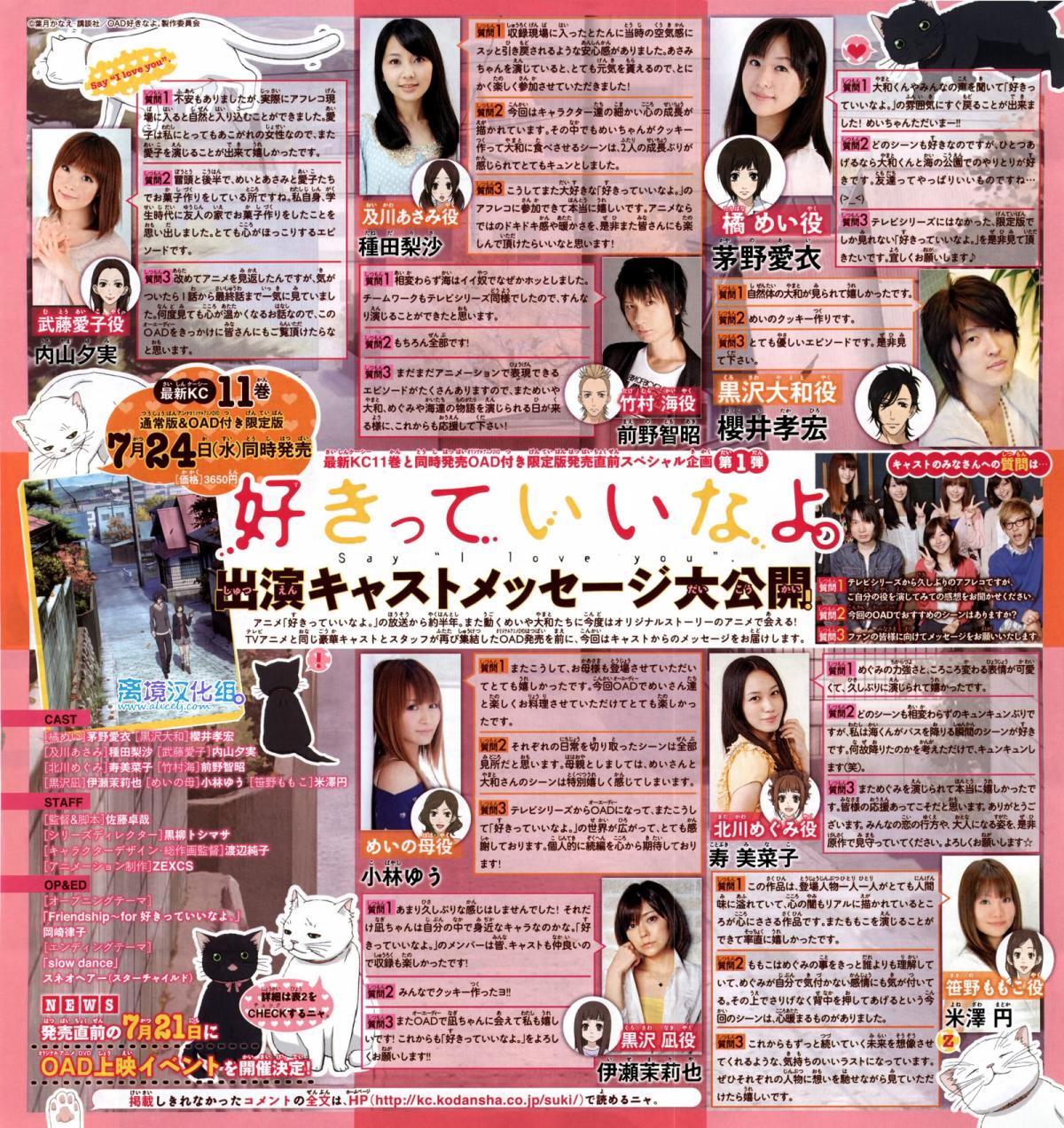 只要你说你爱我第44话图