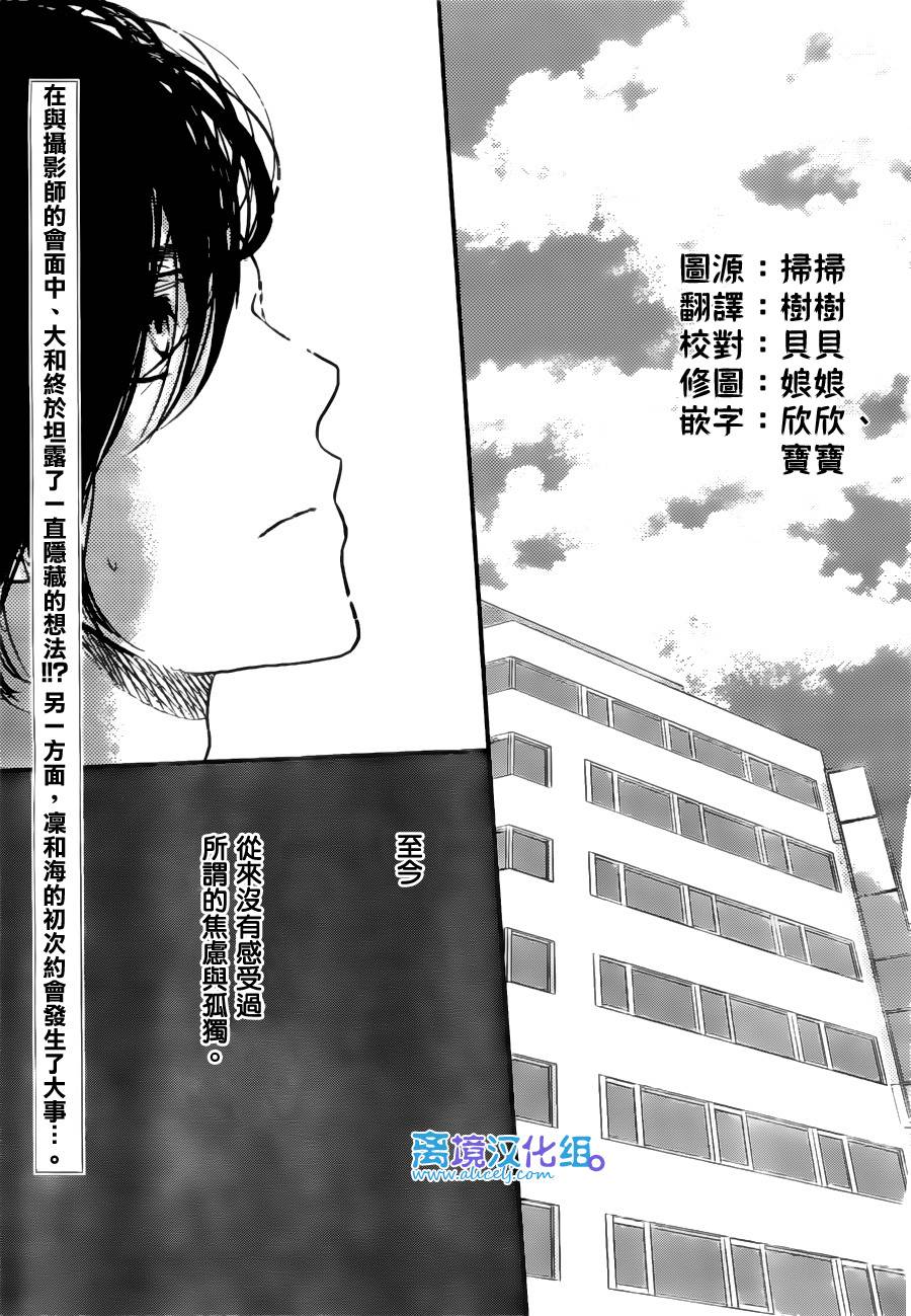 只要你说你爱我第47话图