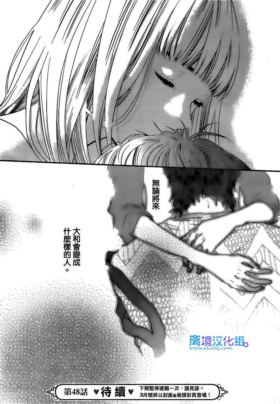 只要你说你爱我第47话图