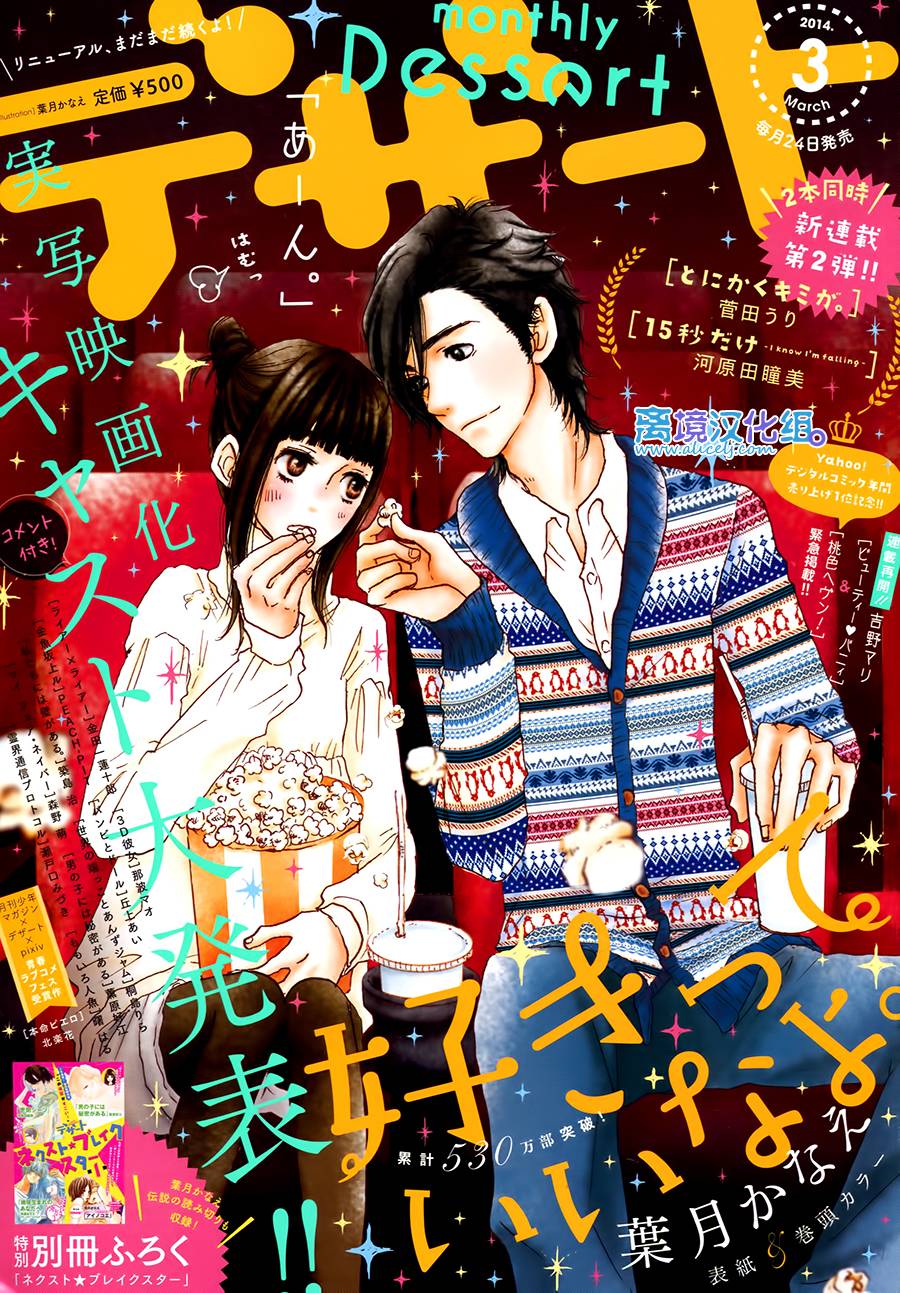 只要你说你爱我第48话图