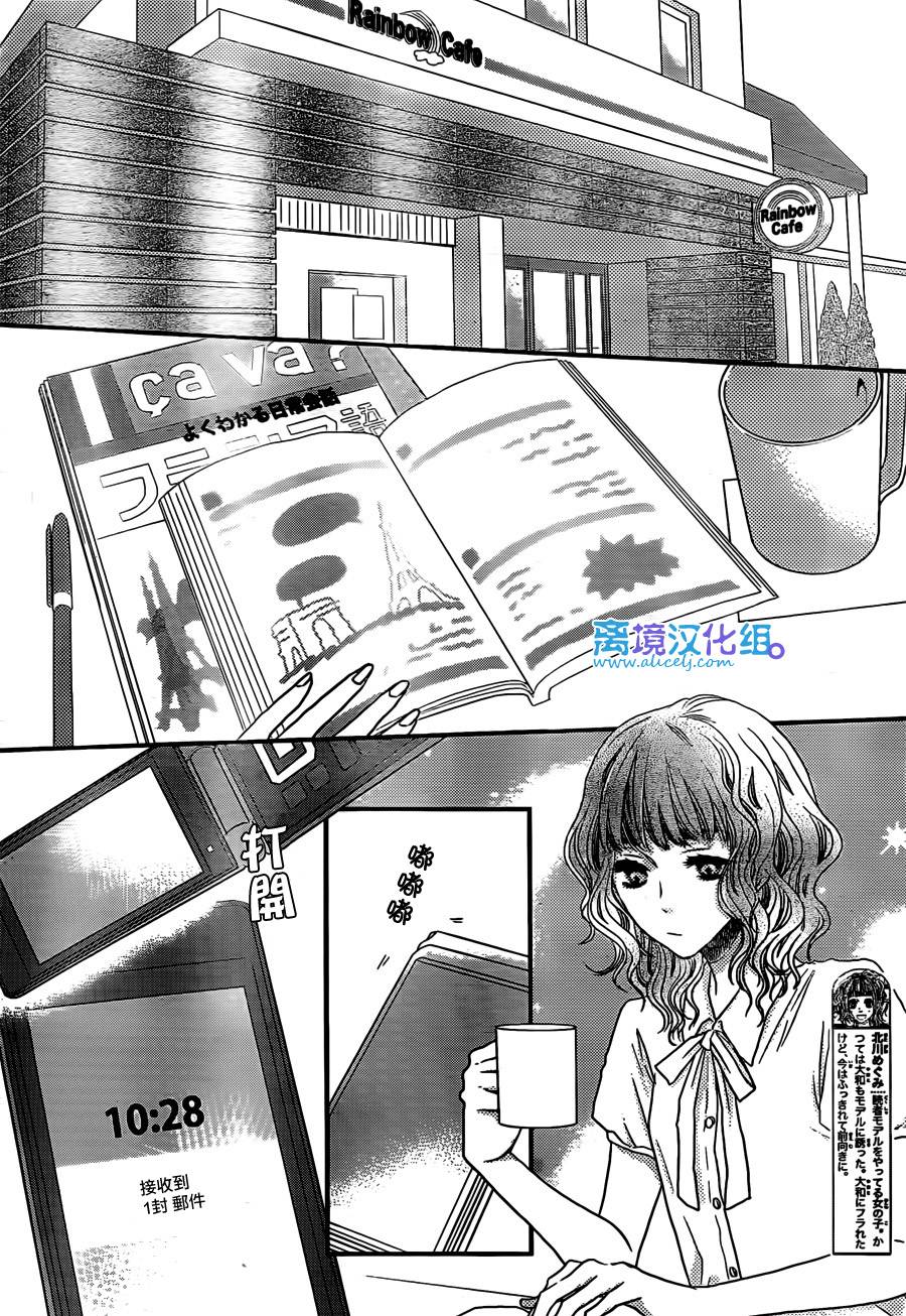 只要你说你爱我 第49话 第5页