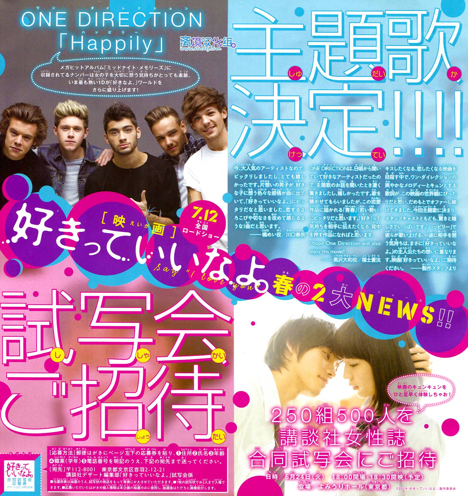 只要你说你爱我第50话图