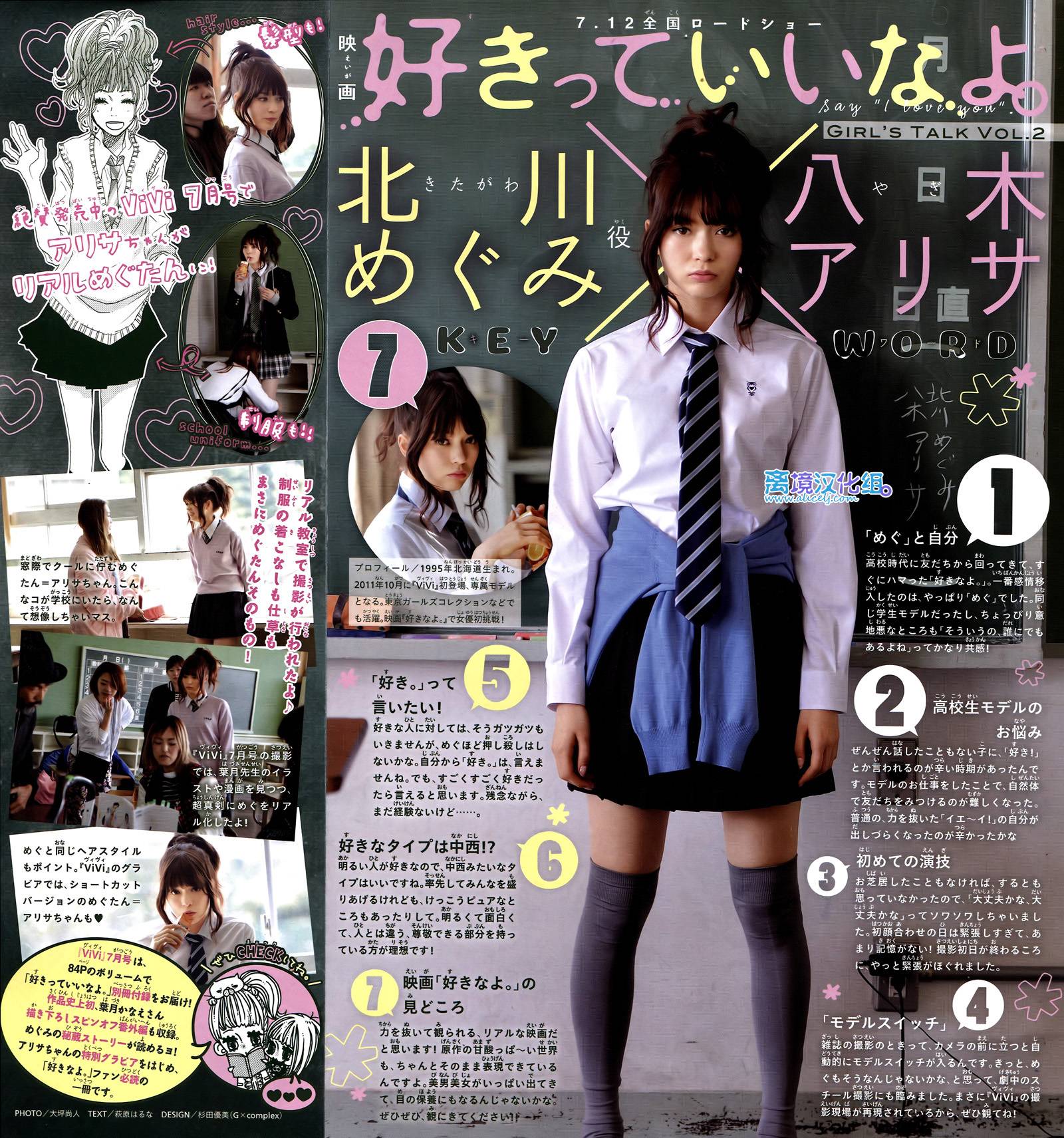 只要你说你爱我第51话图