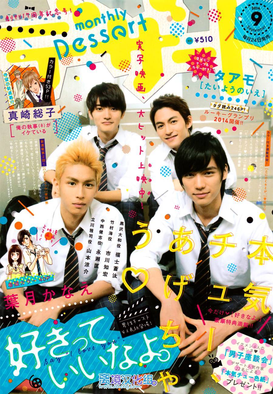 只要你说你爱我第52话图