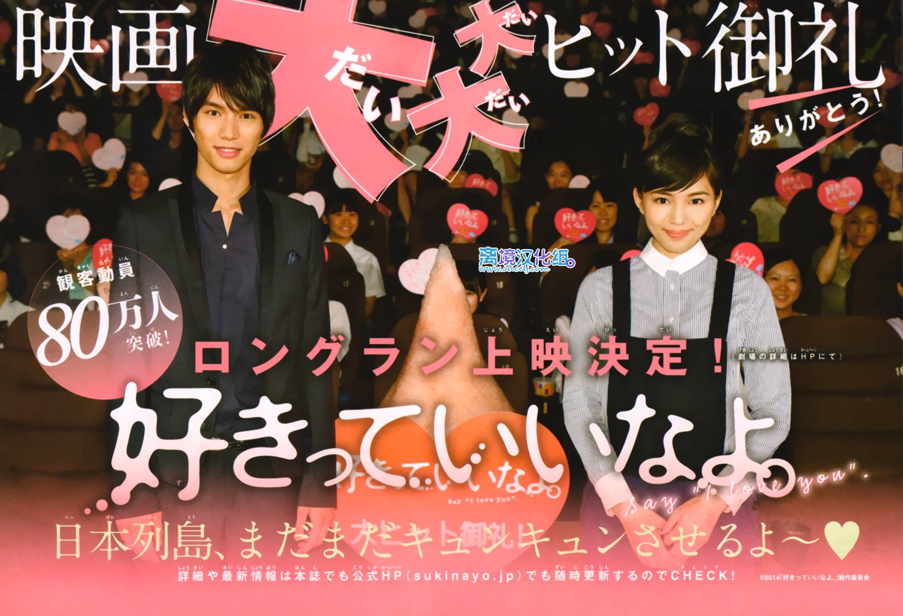 只要你说你爱我第53话图