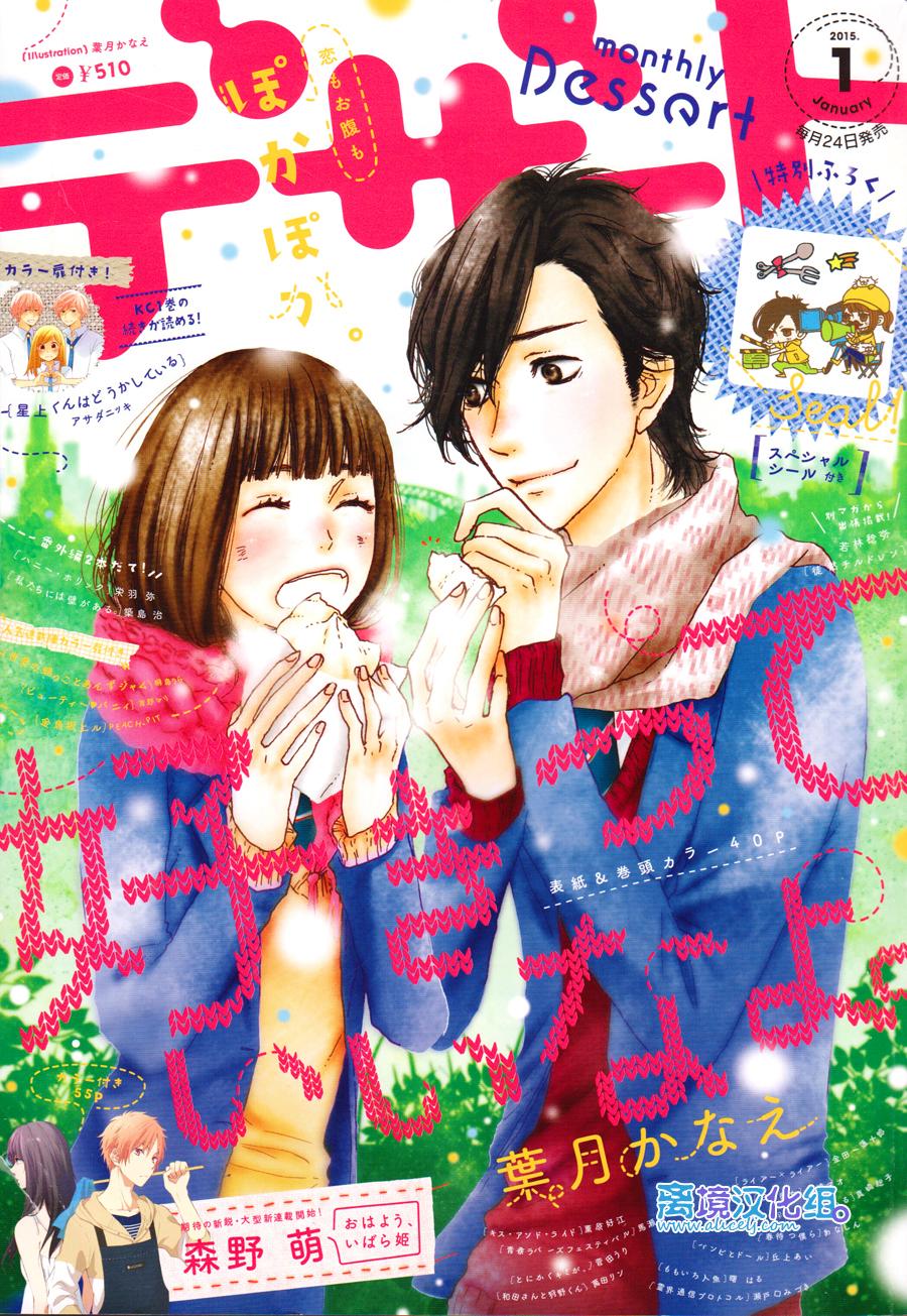 只要你说你爱我第54话图