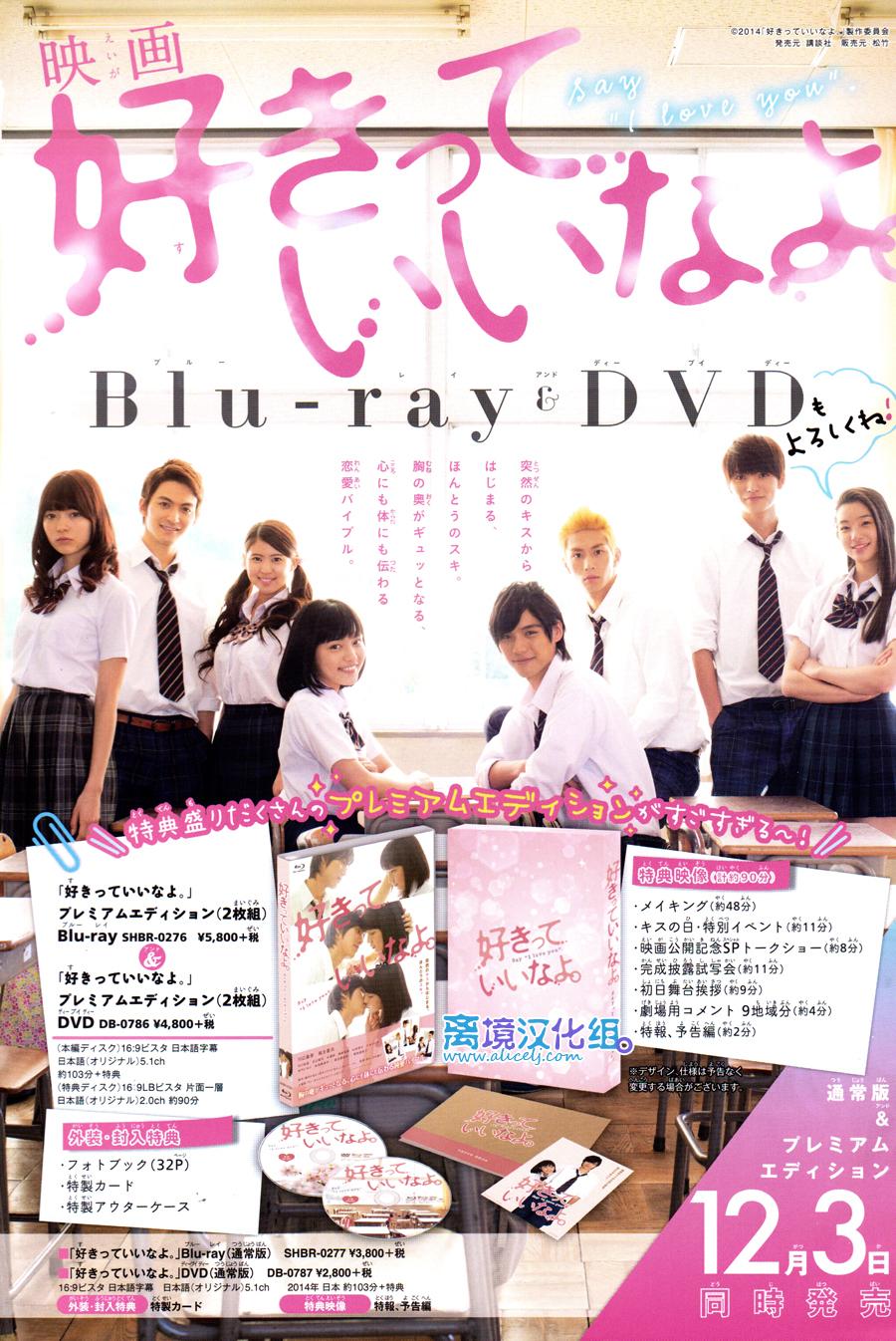 只要你说你爱我第54话图