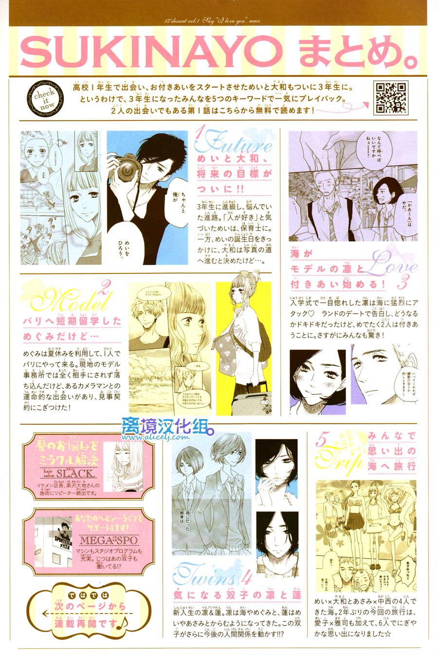 只要你说你爱我第54话图