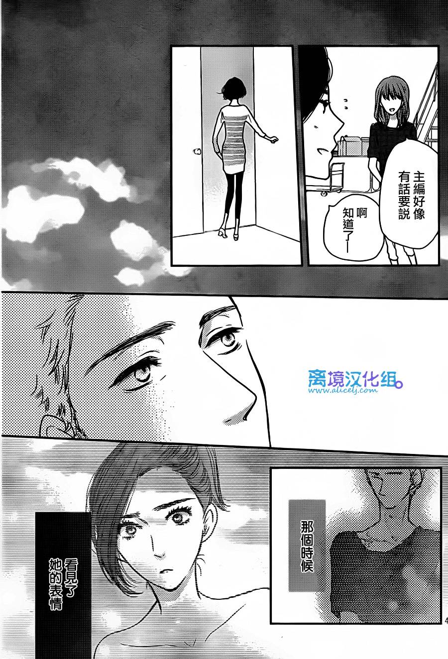 只要你说你爱我第56话图