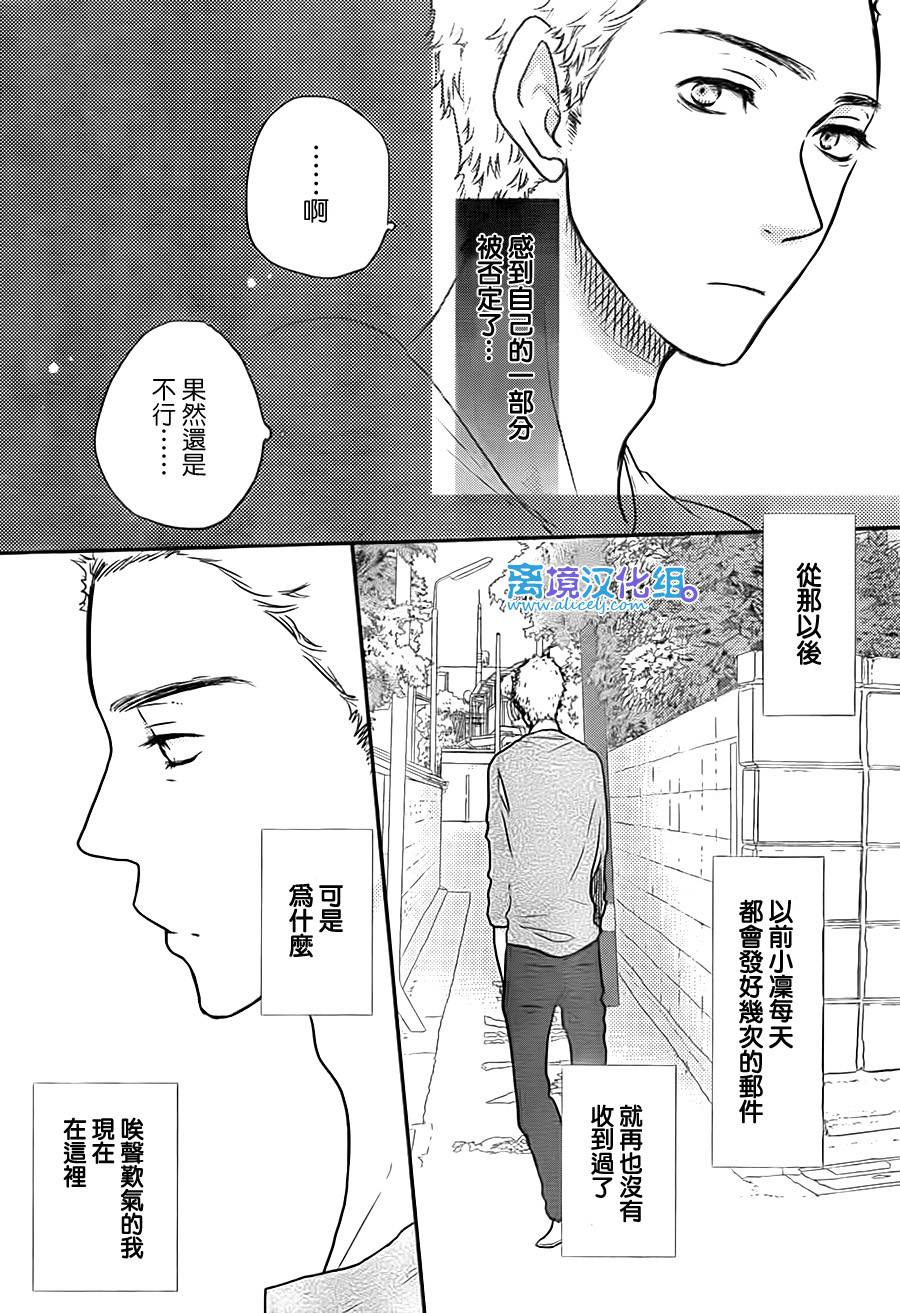 只要你说你爱我第56话图