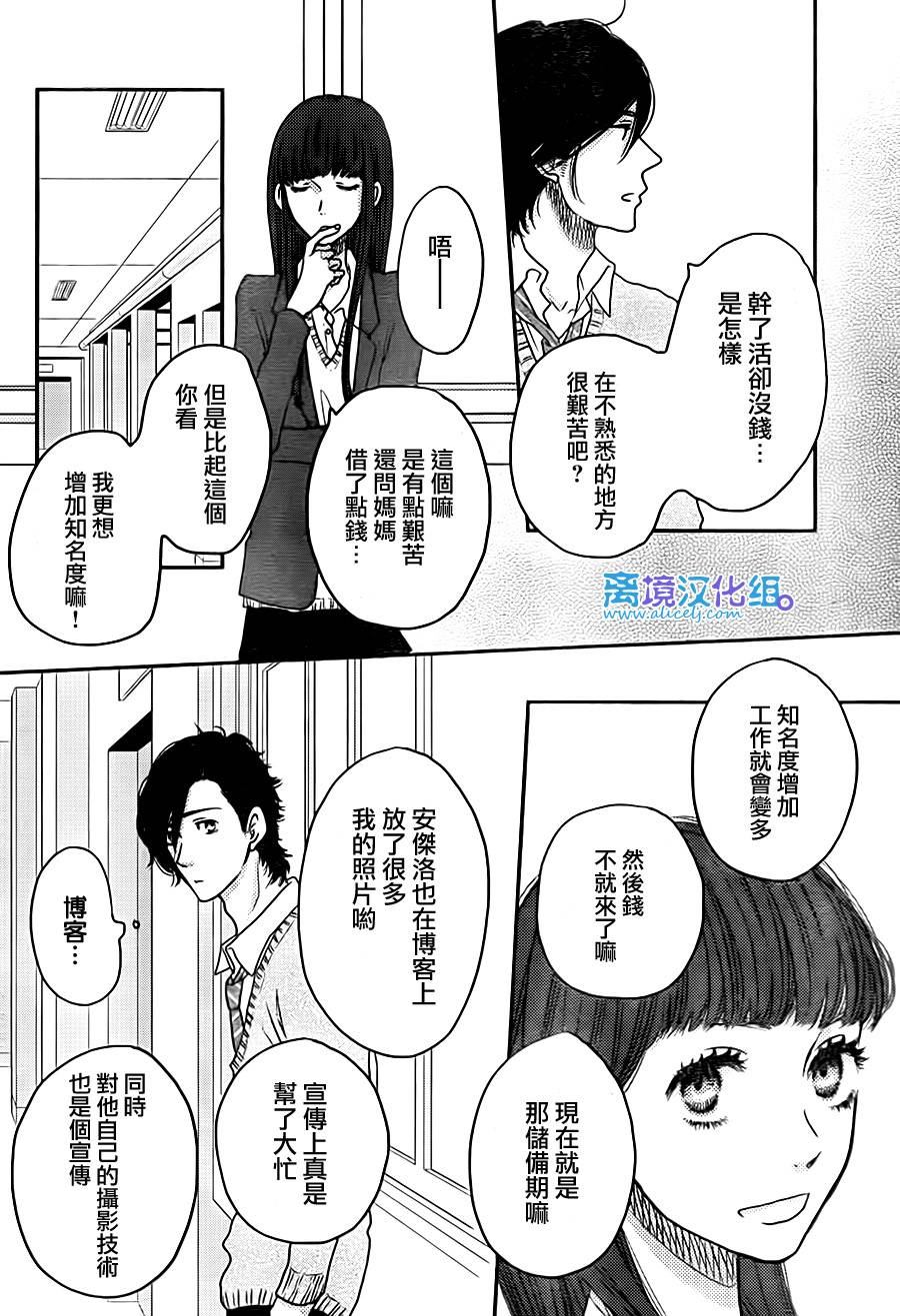 只要你说你爱我第56话图