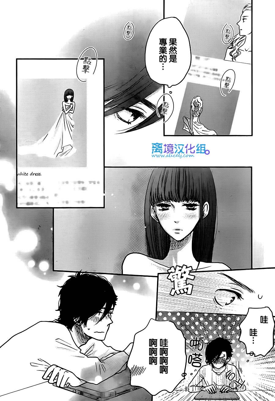 只要你说你爱我第56话图