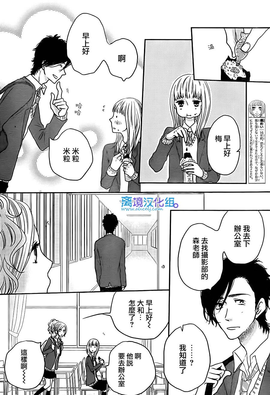 只要你说你爱我第56话图