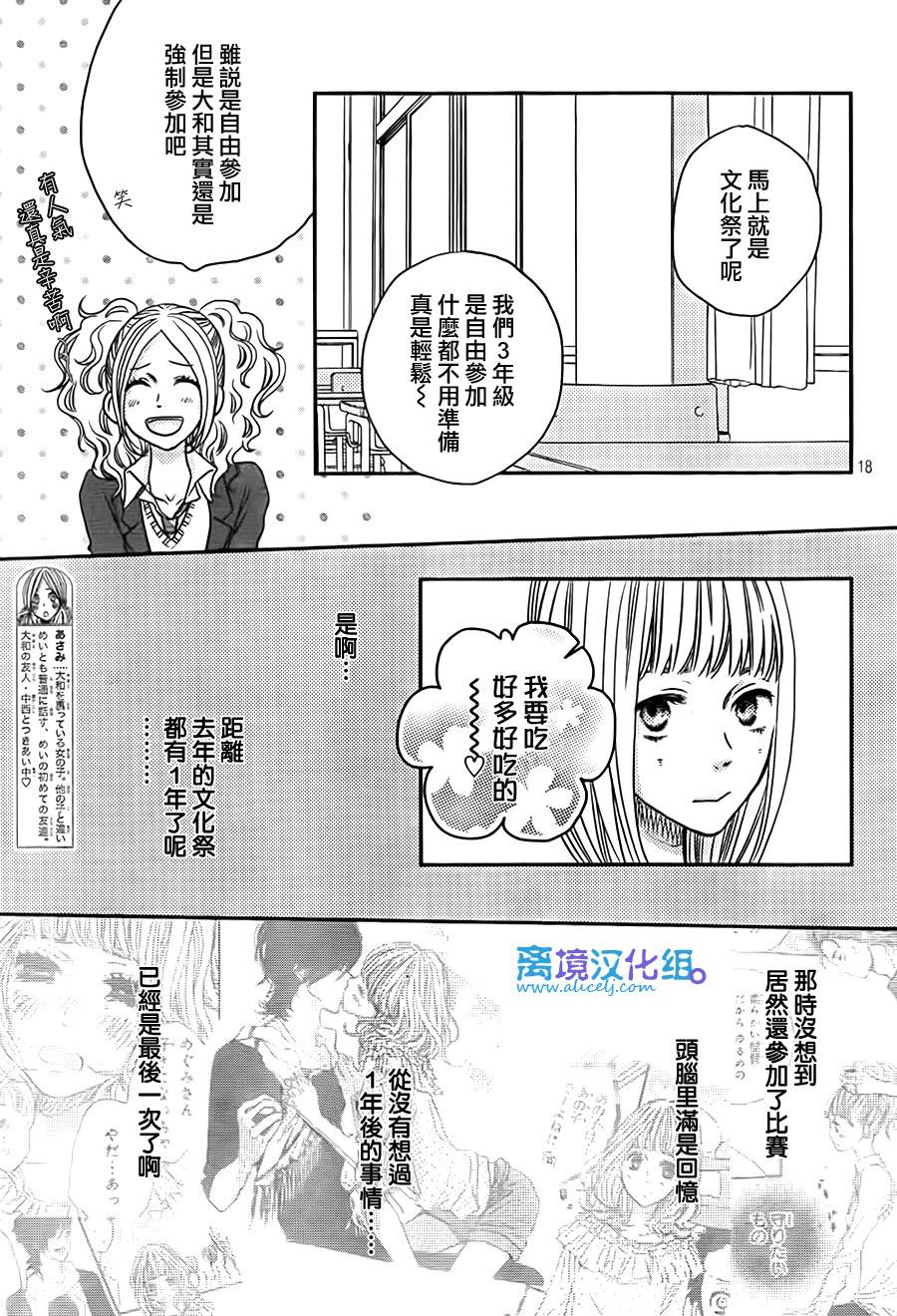 只要你说你爱我第56话图