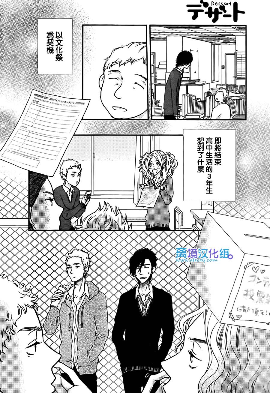 只要你说你爱我第56话图