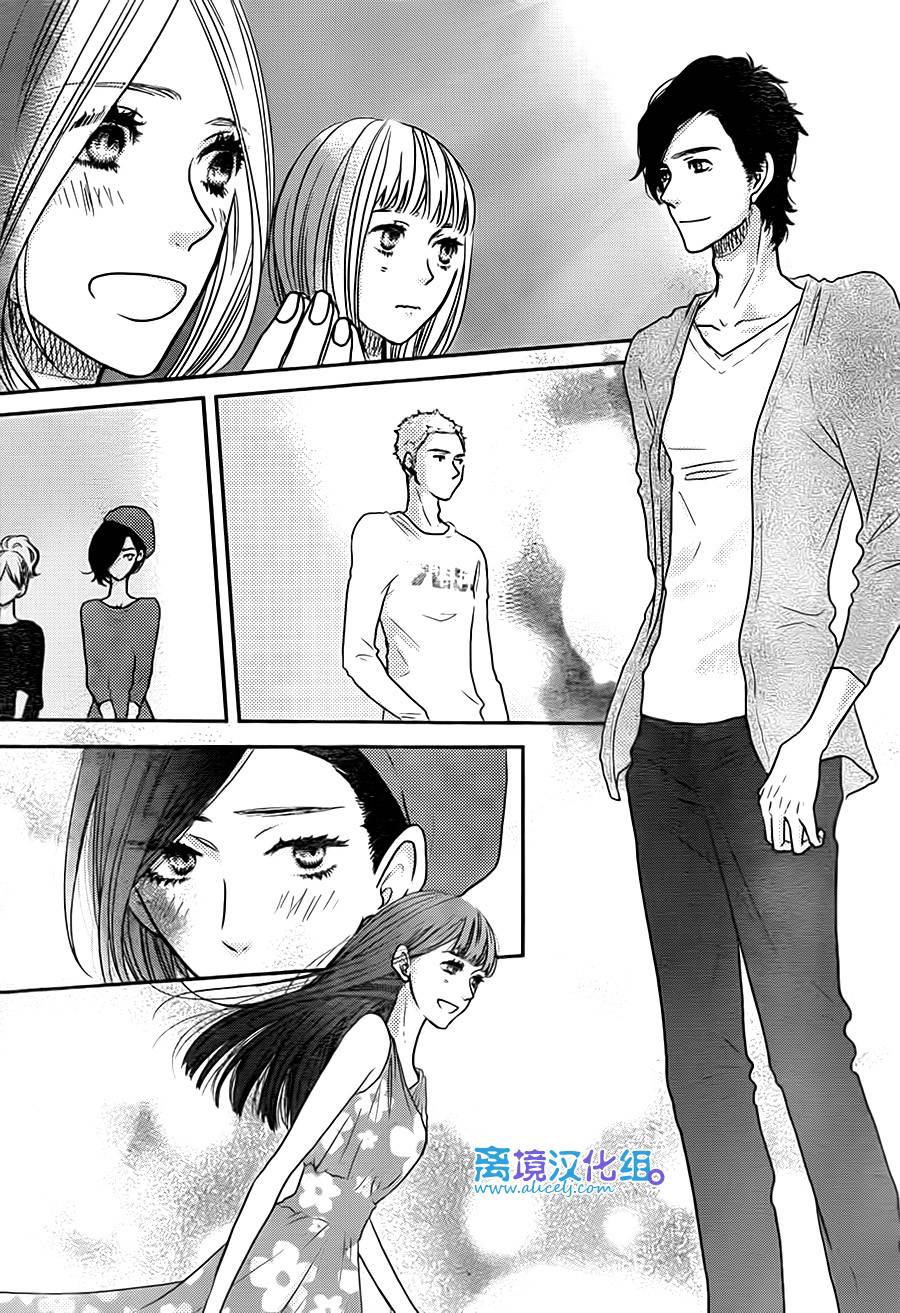 只要你说你爱我第56话图