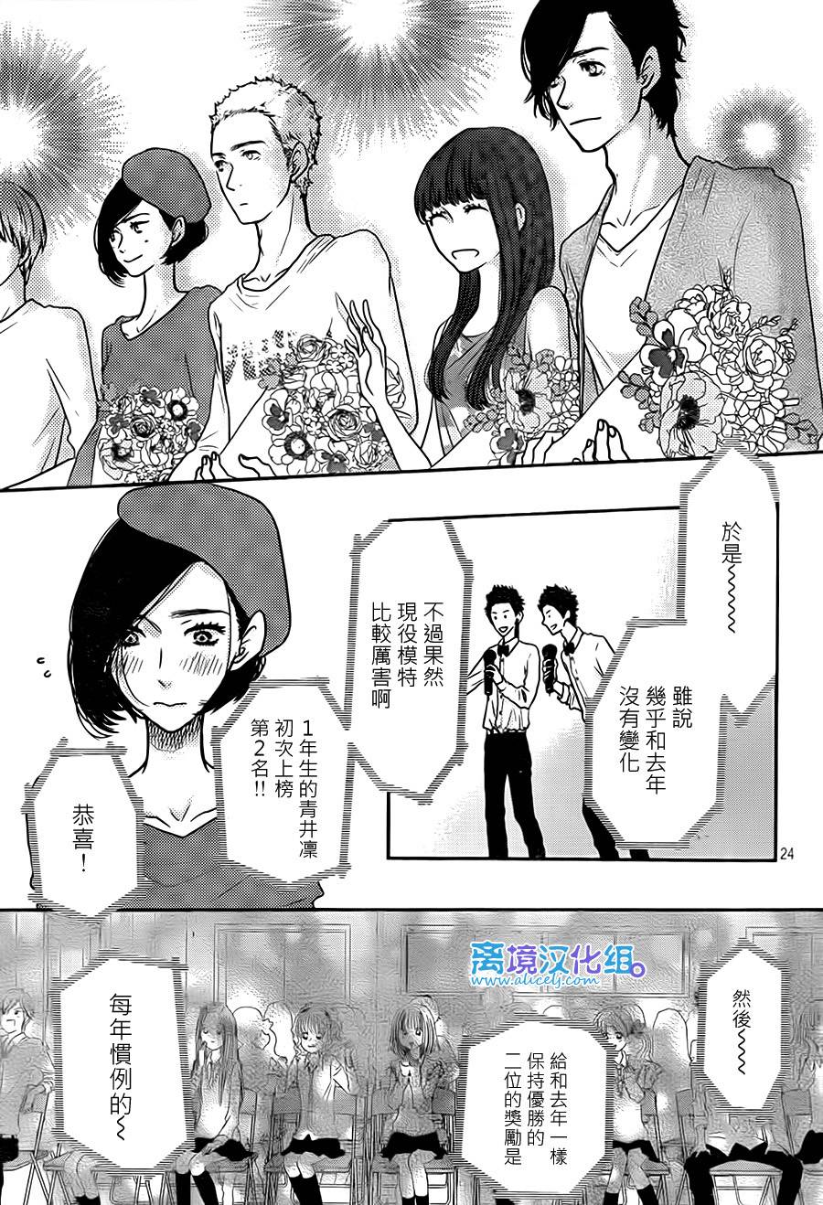 只要你说你爱我第56话图