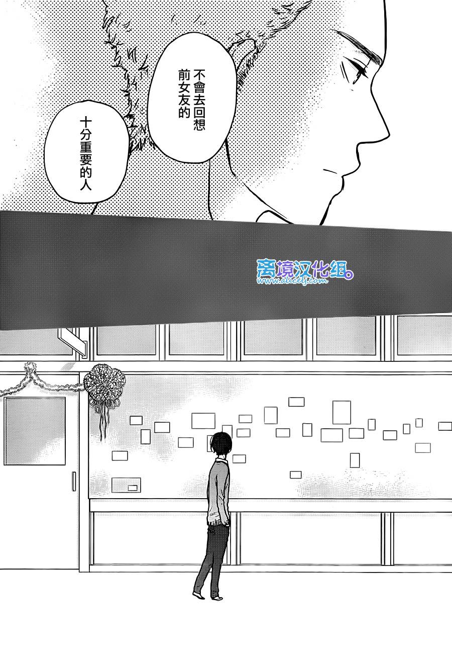 只要你说你爱我第56话图