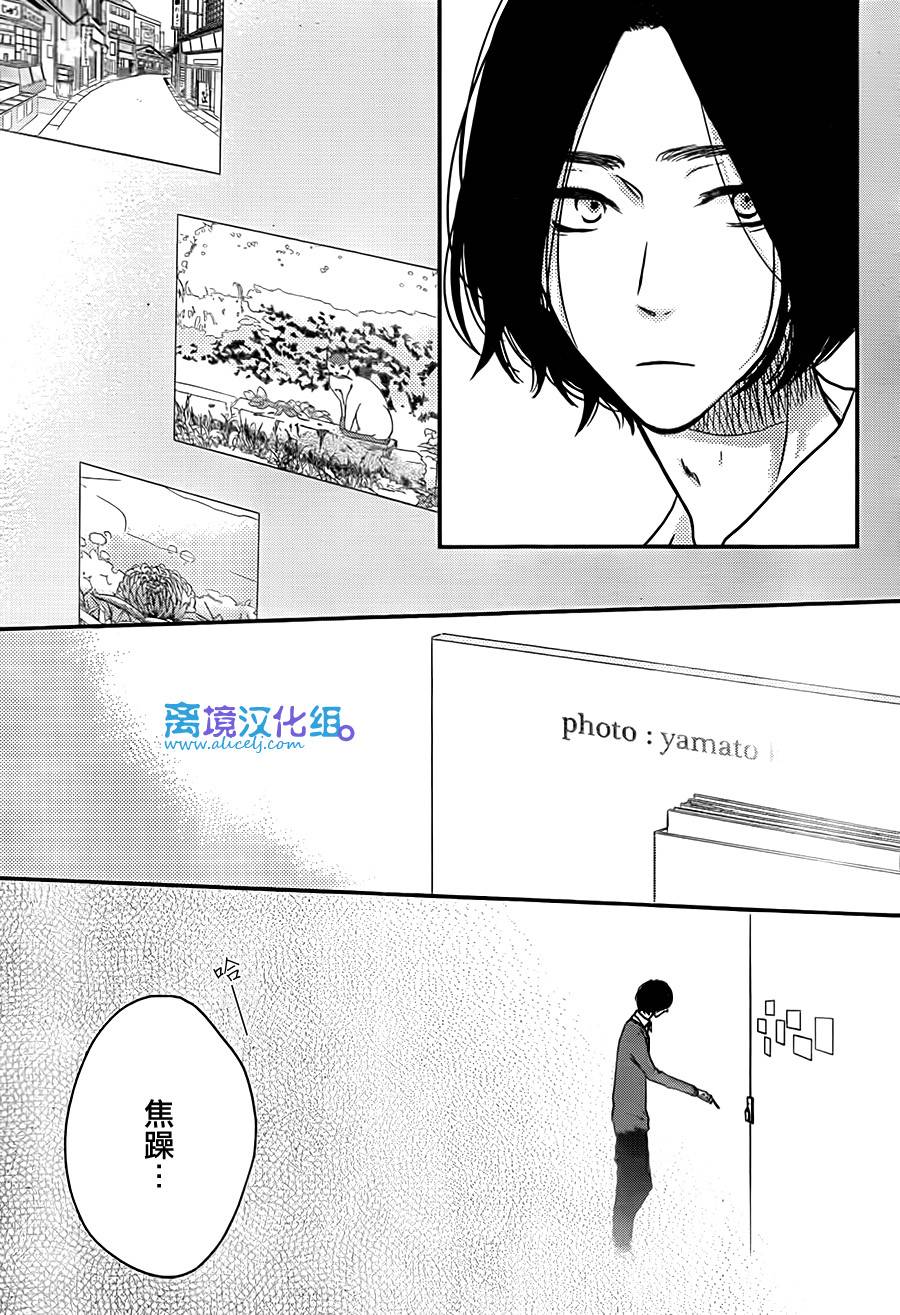 只要你说你爱我第56话图