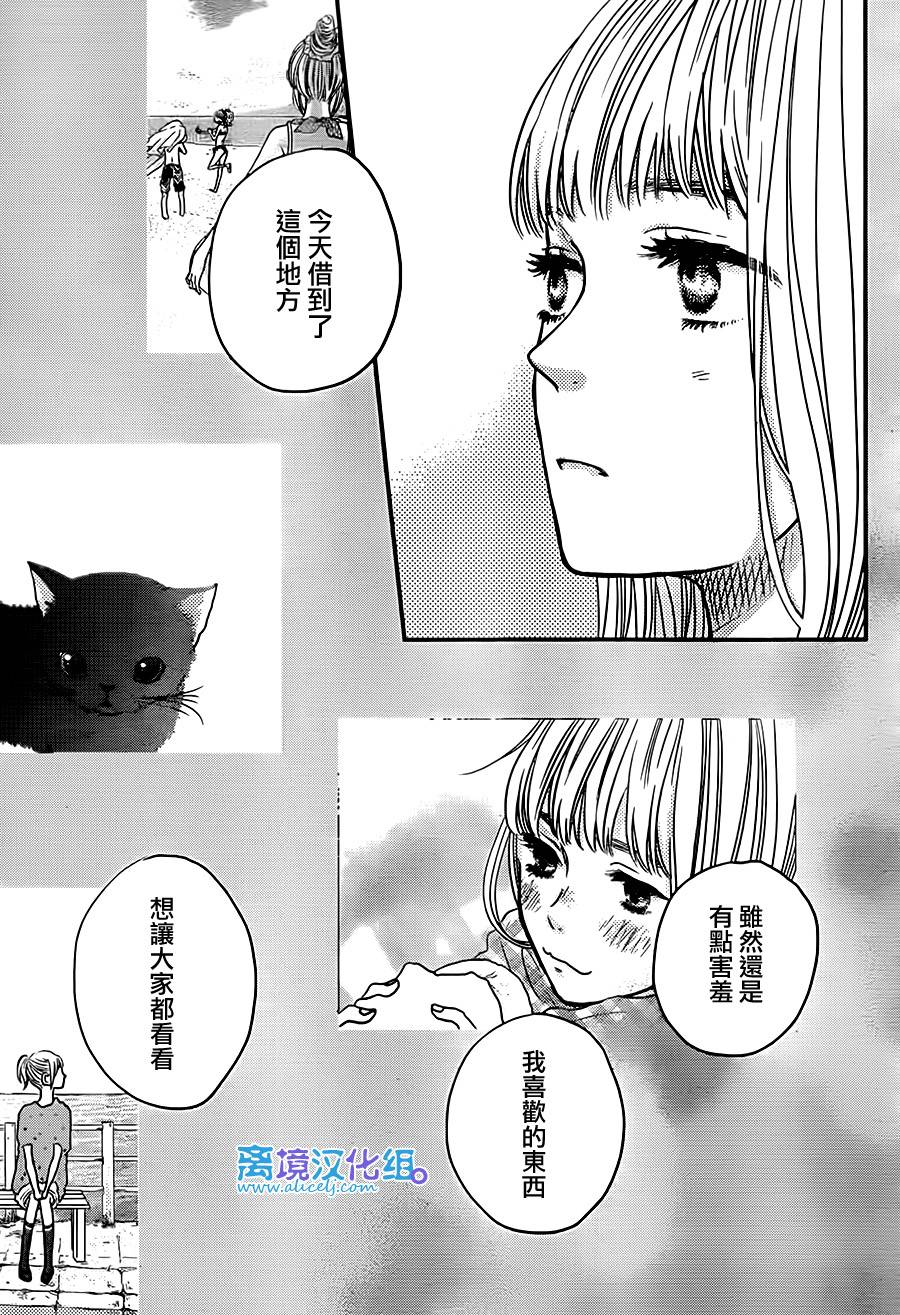 只要你说你爱我第56话图