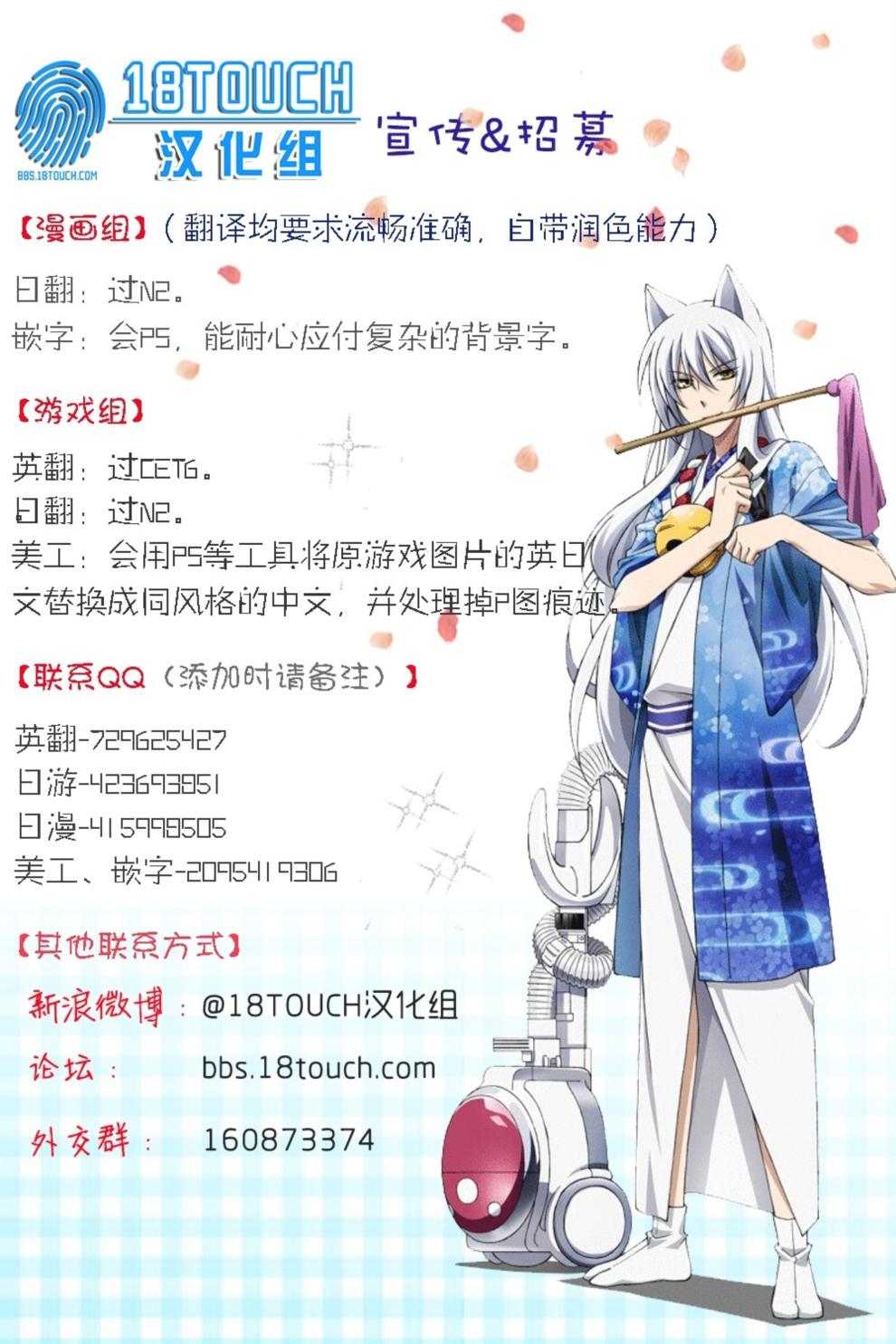 只眼少年第11话图
