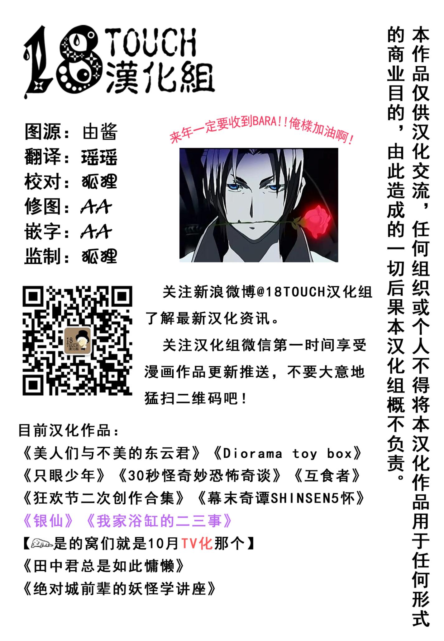 只眼少年第12话图